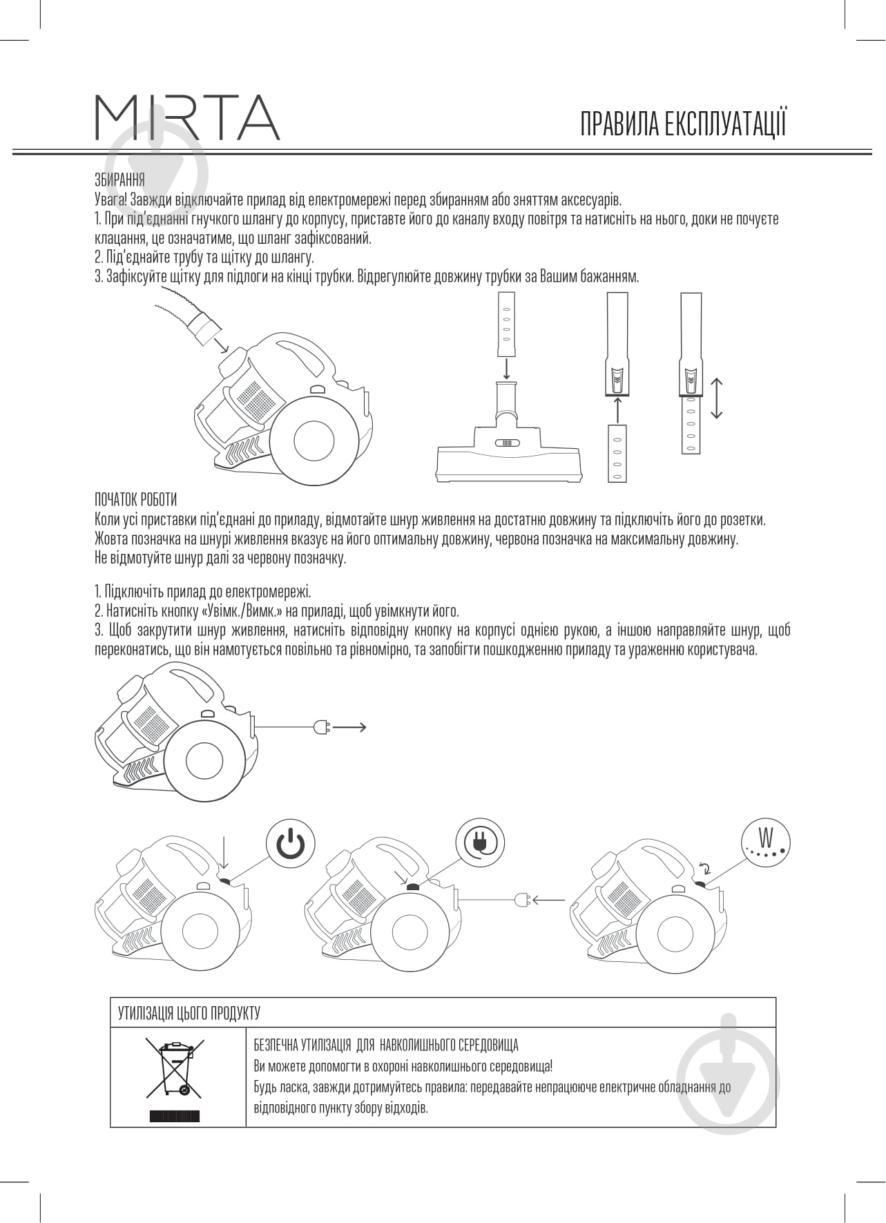 Пылесос Mirta VCK20D - фото 4
