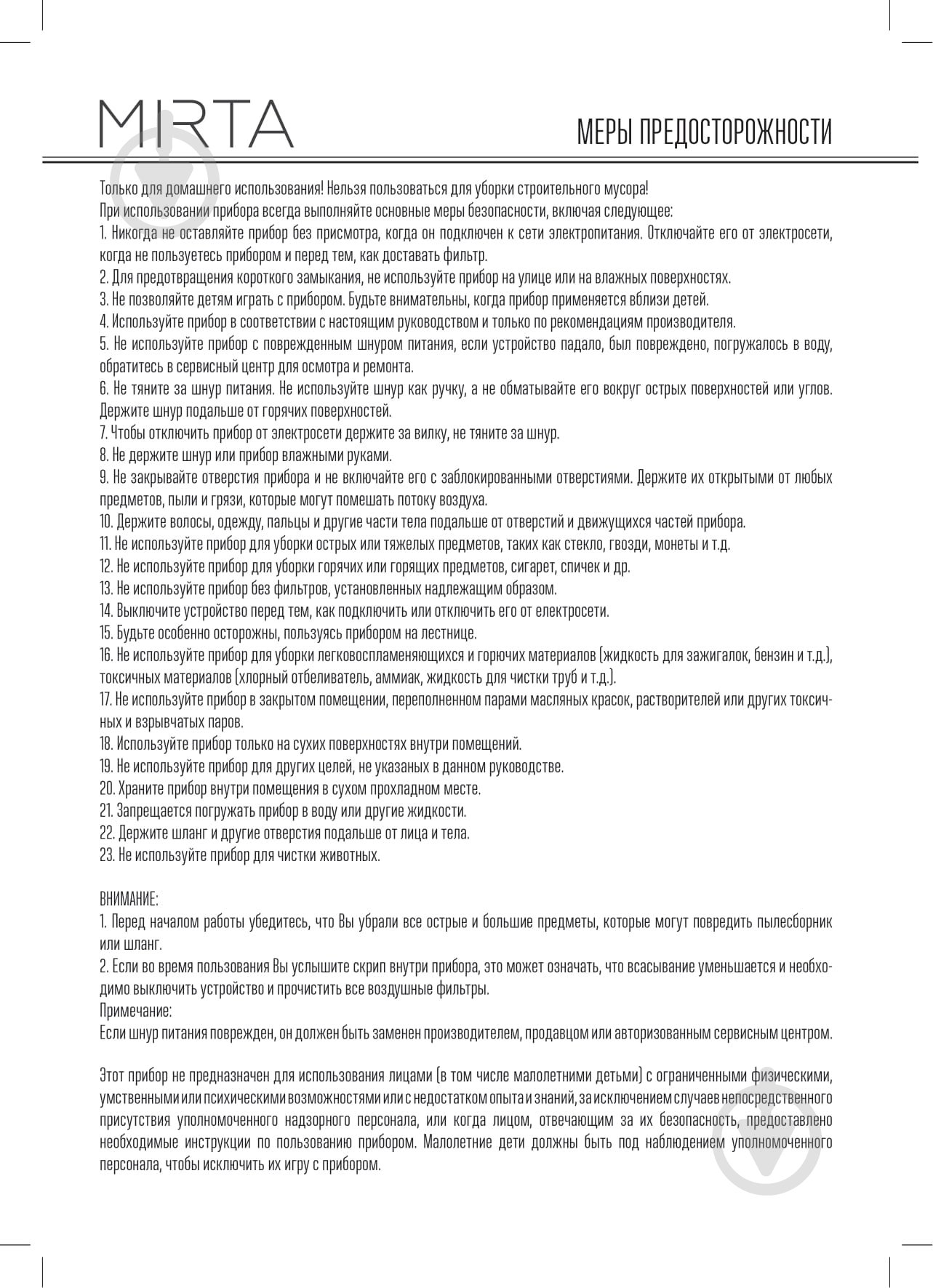 Пылесос Mirta VCK20D - фото 3