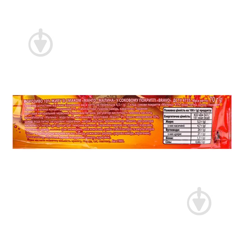Мороженое-лед Mango-raspberry Bravo Хладик м/у 70 г - фото 3