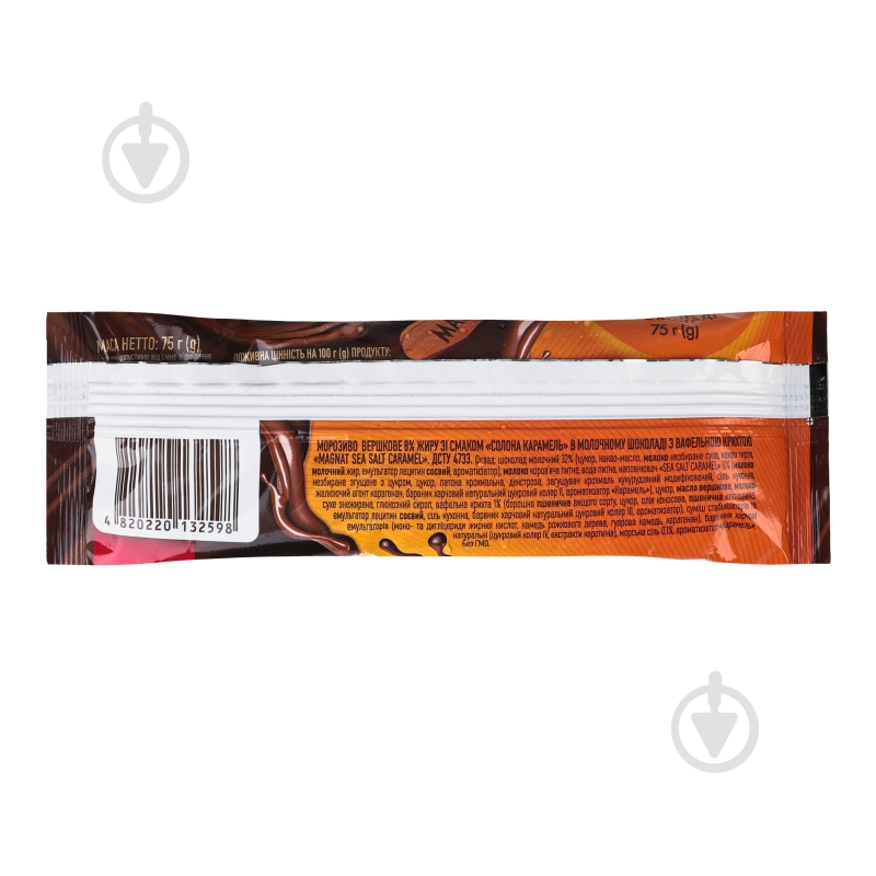 Морозиво Magnat 8% в молочному шоколаді з вафельною крихтою Sea Salt Caramel 75 г - фото 2