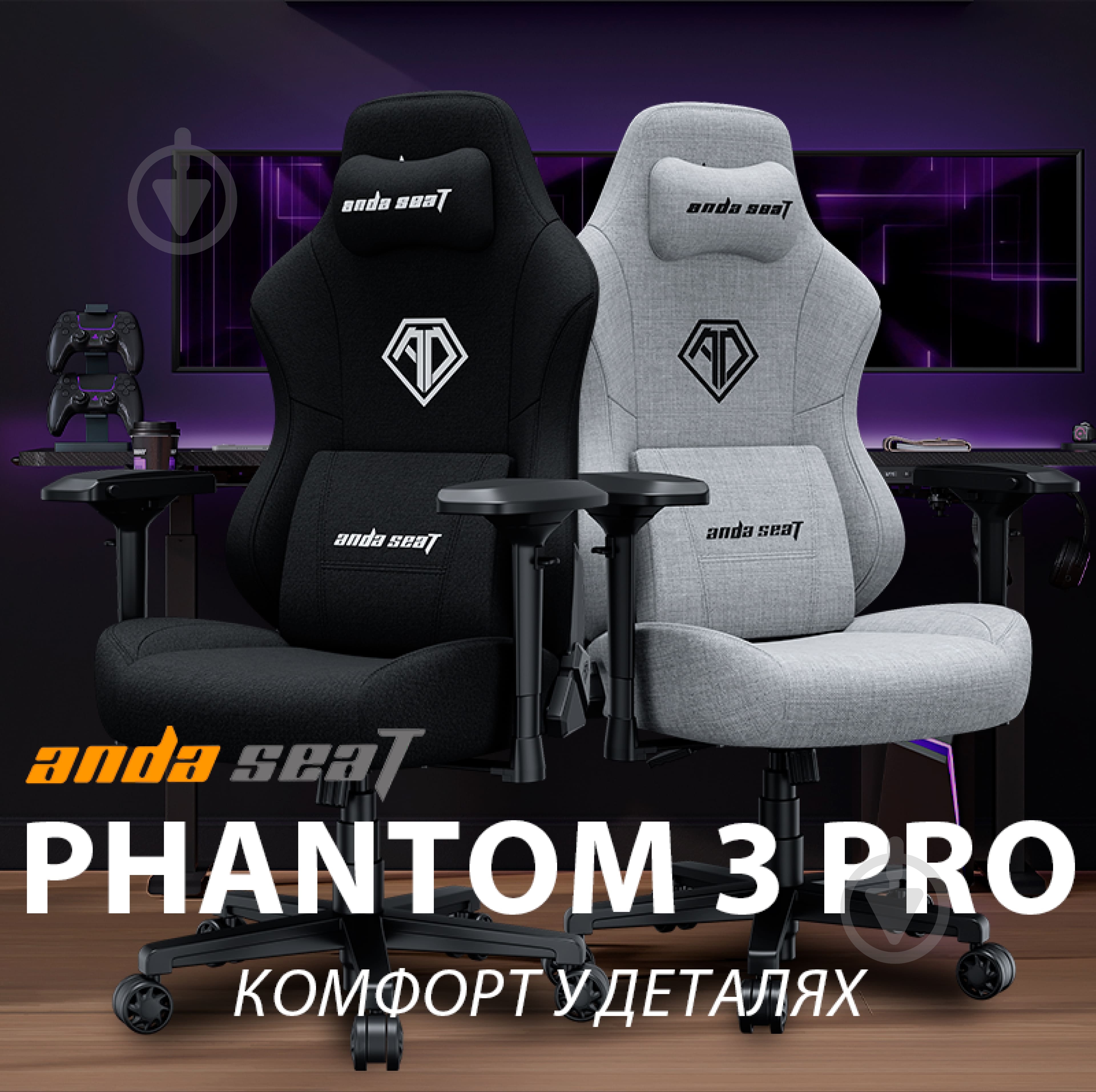 Крісло ігрове Anda Seat Phantom 3 Pro Size L Black Fabric чорний - фото 18 Крісло ігрове Anda Seat Phantom 3 Pro Size L Black Fabric чорний - фото 18