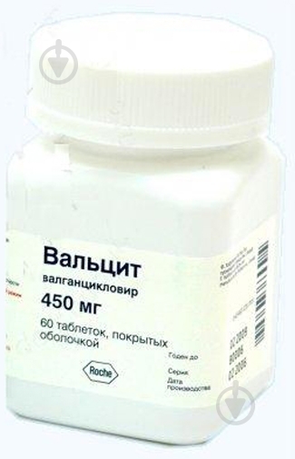 Вальцит покрытые оболочкой №60 в бутылке таблетки 450 мг - фото 2