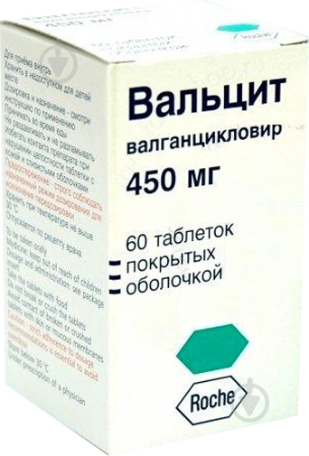 Вальцит покрытые оболочкой №60 в бутылке таблетки 450 мг - фото 1