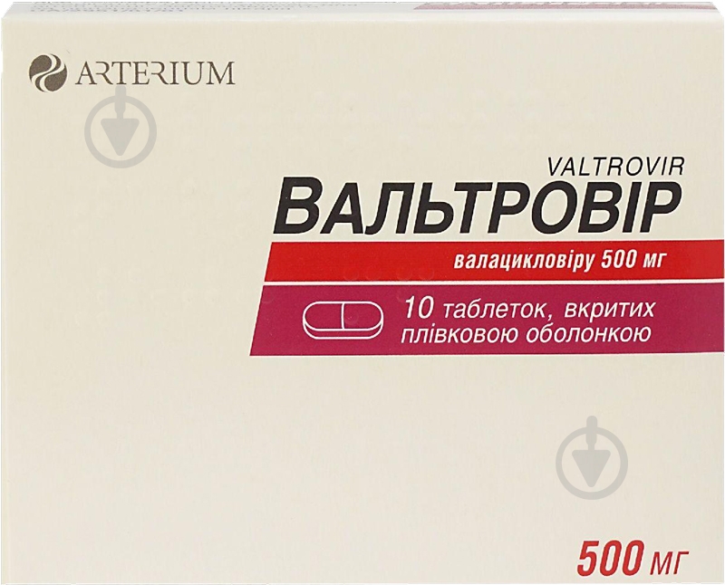 Вальтровир покрытые пленочной оболочкой №10 таблетки 500 мг - фото 1