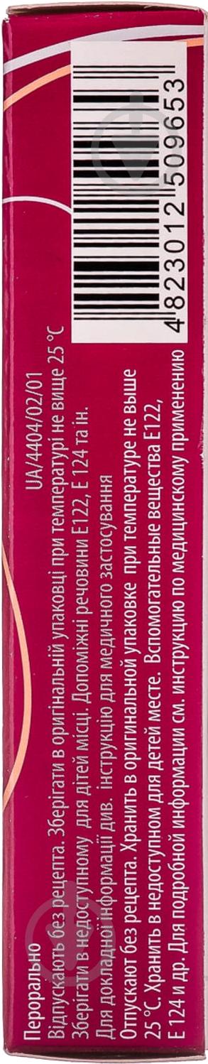 Валерика 350 мг №20 (10х2) капсулы - фото 2