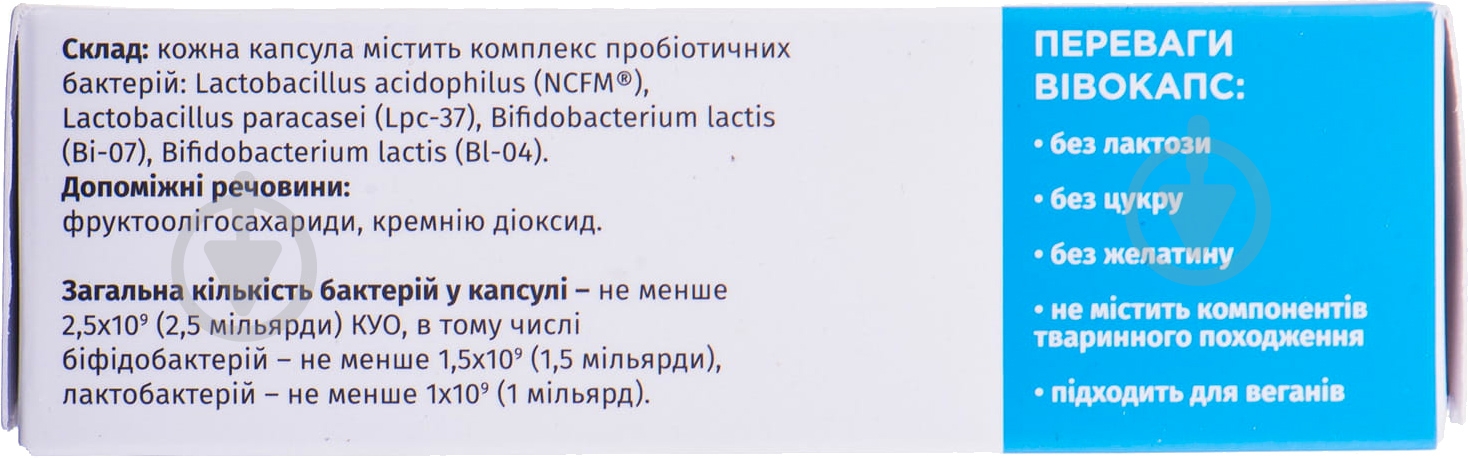 Вивокапс 16 №16 (8х2) киш./розч капсулы - фото 4 Вивокапс 16 №16 (8х2) киш./розч капсулы - фото 4