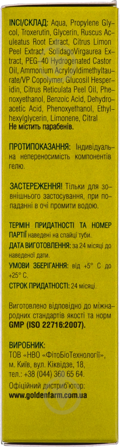 Венотоник Krok Med для ног гель 75 мл - фото 3