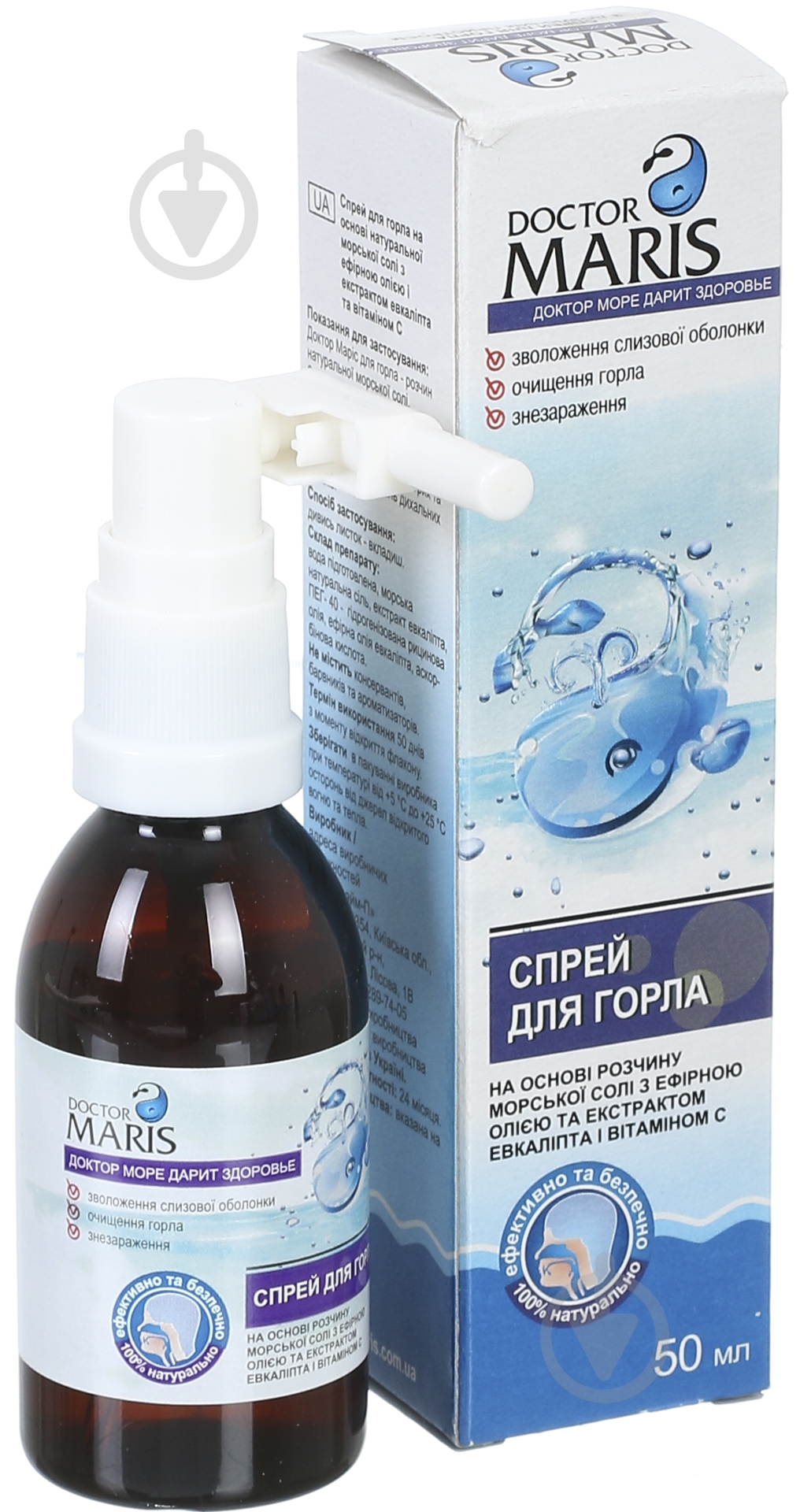 Спрей Doctor Maris для горла 50 мл 50 мл - фото 1
