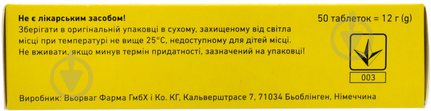 Витамин D3 Woerwag Pharma Витагама 2000 50 шт./уп. - фото 2 Витамин D3 Woerwag Pharma Витагама 2000 50 шт./уп. - фото 2