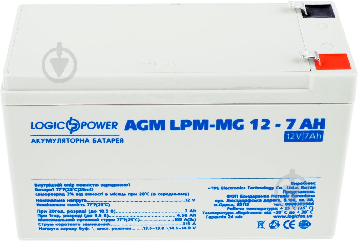 Аккумулятор LogicPower AGM LPM-MG 12 - 7 AH - фото 1 Аккумулятор LogicPower AGM LPM-MG 12 - 7 AH - фото 1