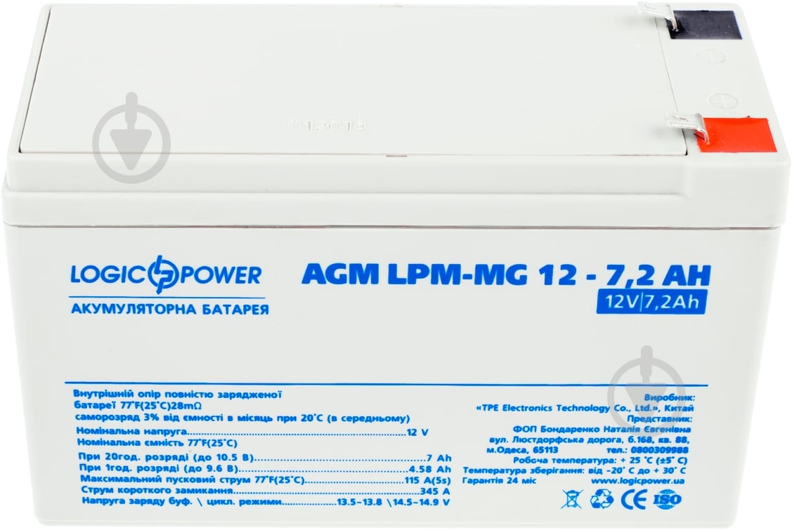 Аккумулятор LogicPower AGM LPM-MG 12 - 7,2 AH - фото 1
