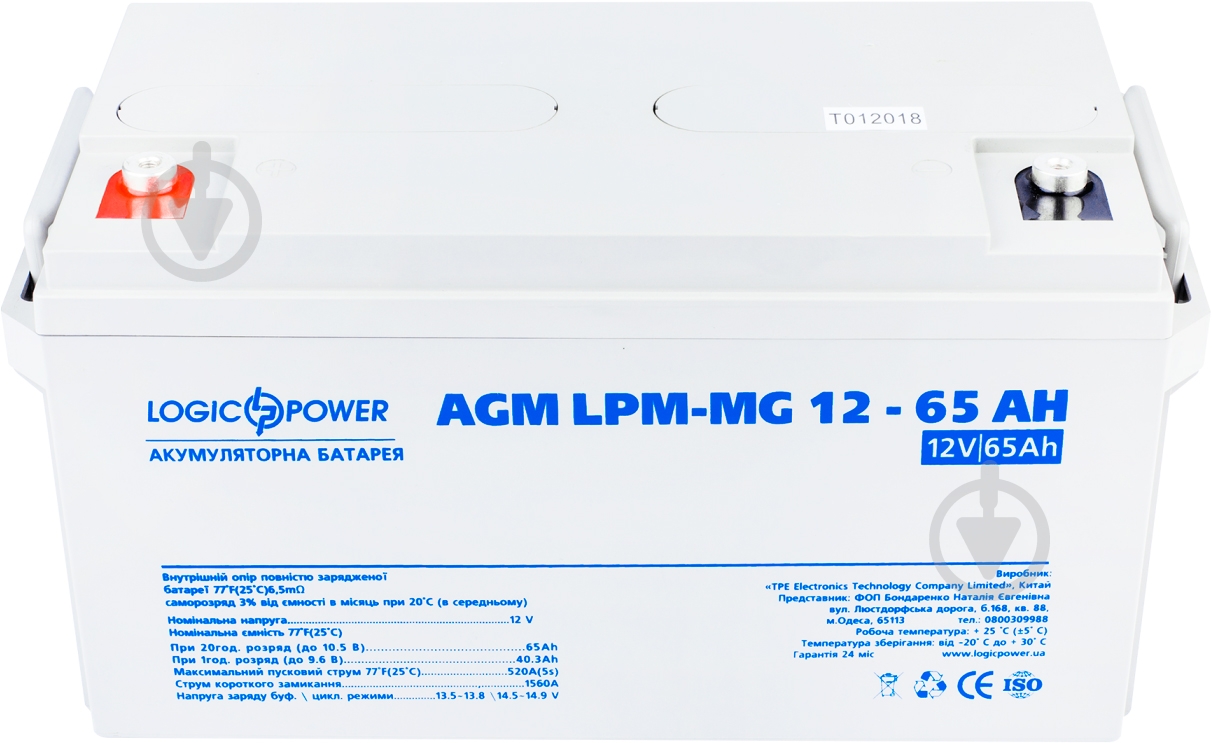 Акумулятор LogicPower AGM LPM-MG 12 - 65 AH - фото 1