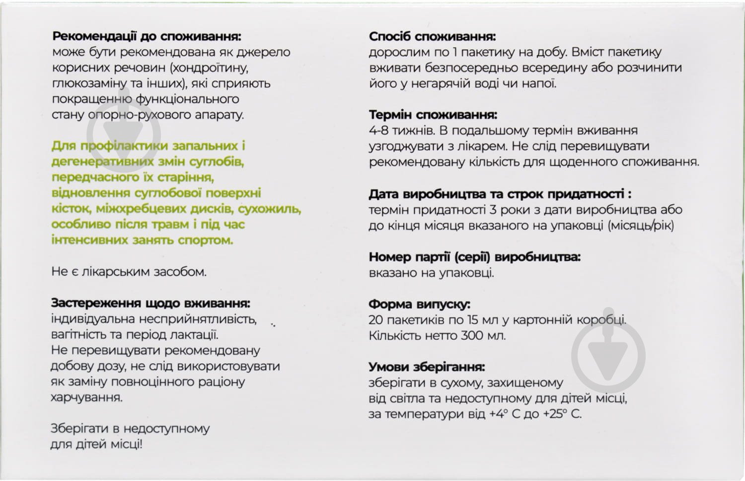 Вистобан моби раствор по 15 мл №20 в пак. - фото 3