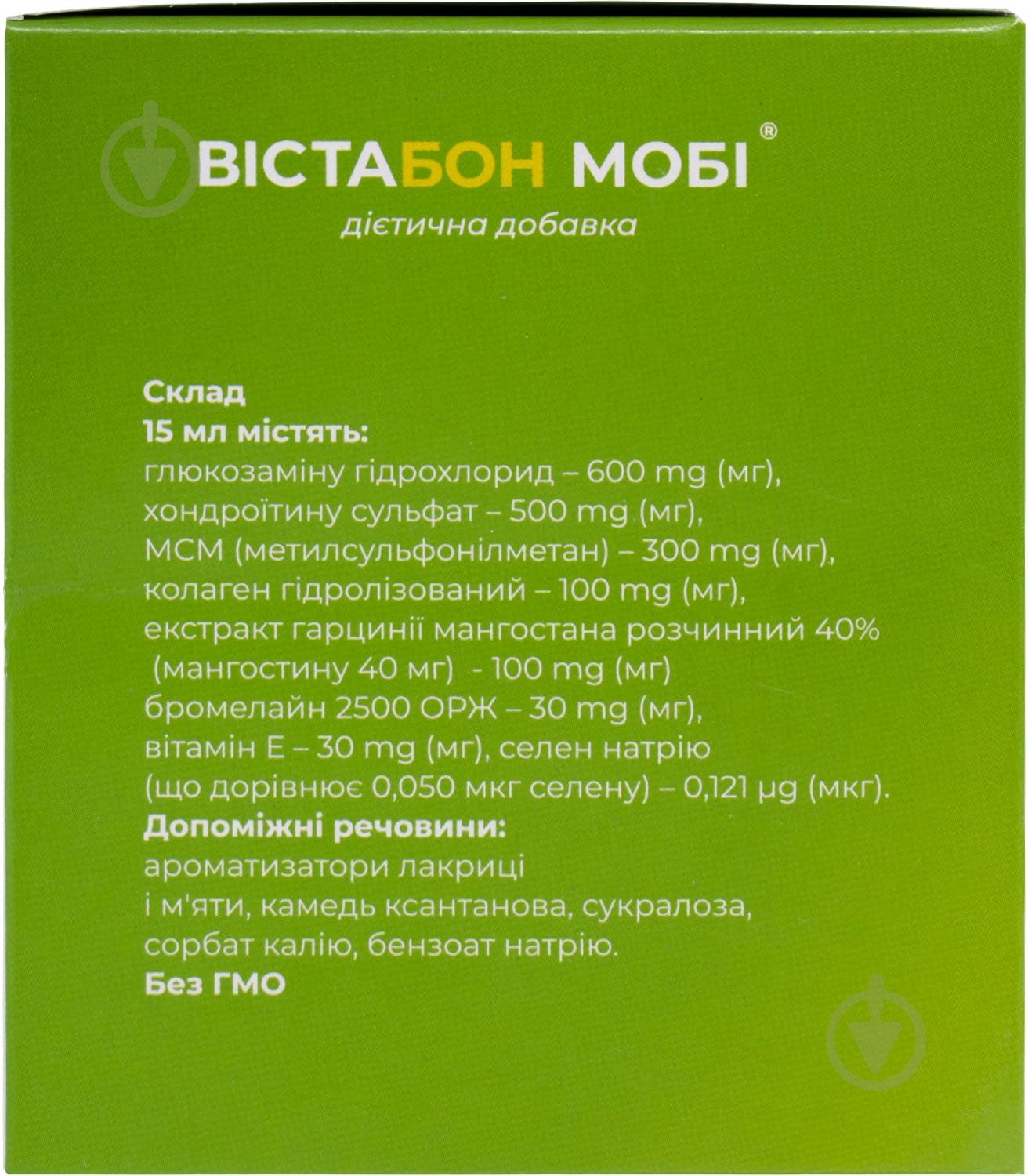 Вистобан моби раствор по 15 мл №20 в пак. - фото 4