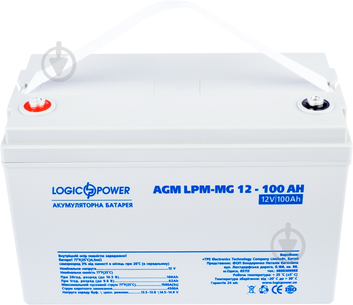 Аккумулятор LogicPower AGM LPM-MG 12 - 100 AH - фото 1 Аккумулятор LogicPower AGM LPM-MG 12 - 100 AH - фото 1