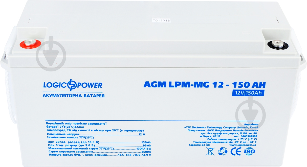 Акумулятор LogicPower AGM LPM-MG 12 - 150 AH - фото 1