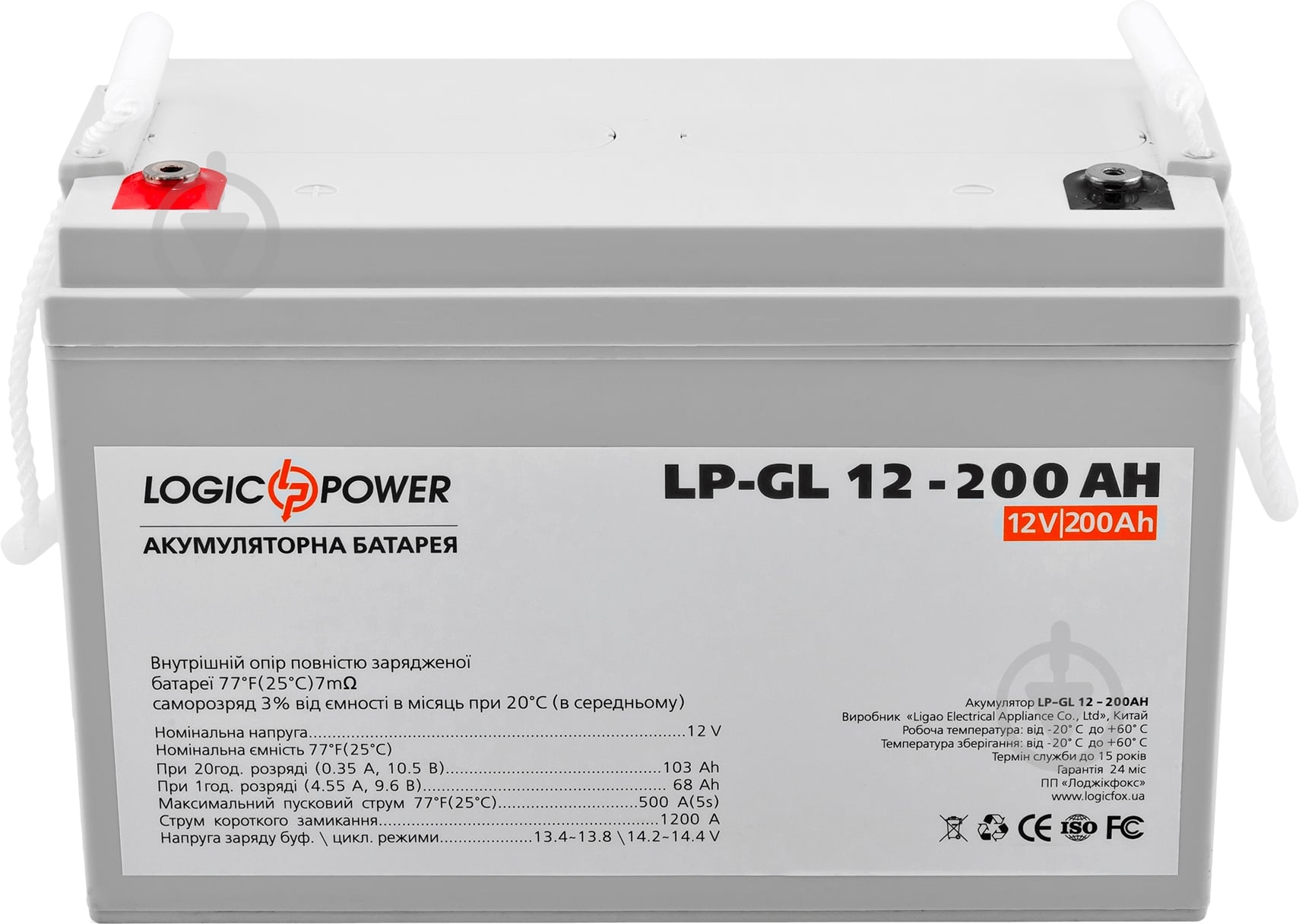 Аккумулятор LogicPower P-GL 12 - 200 AH - фото 1