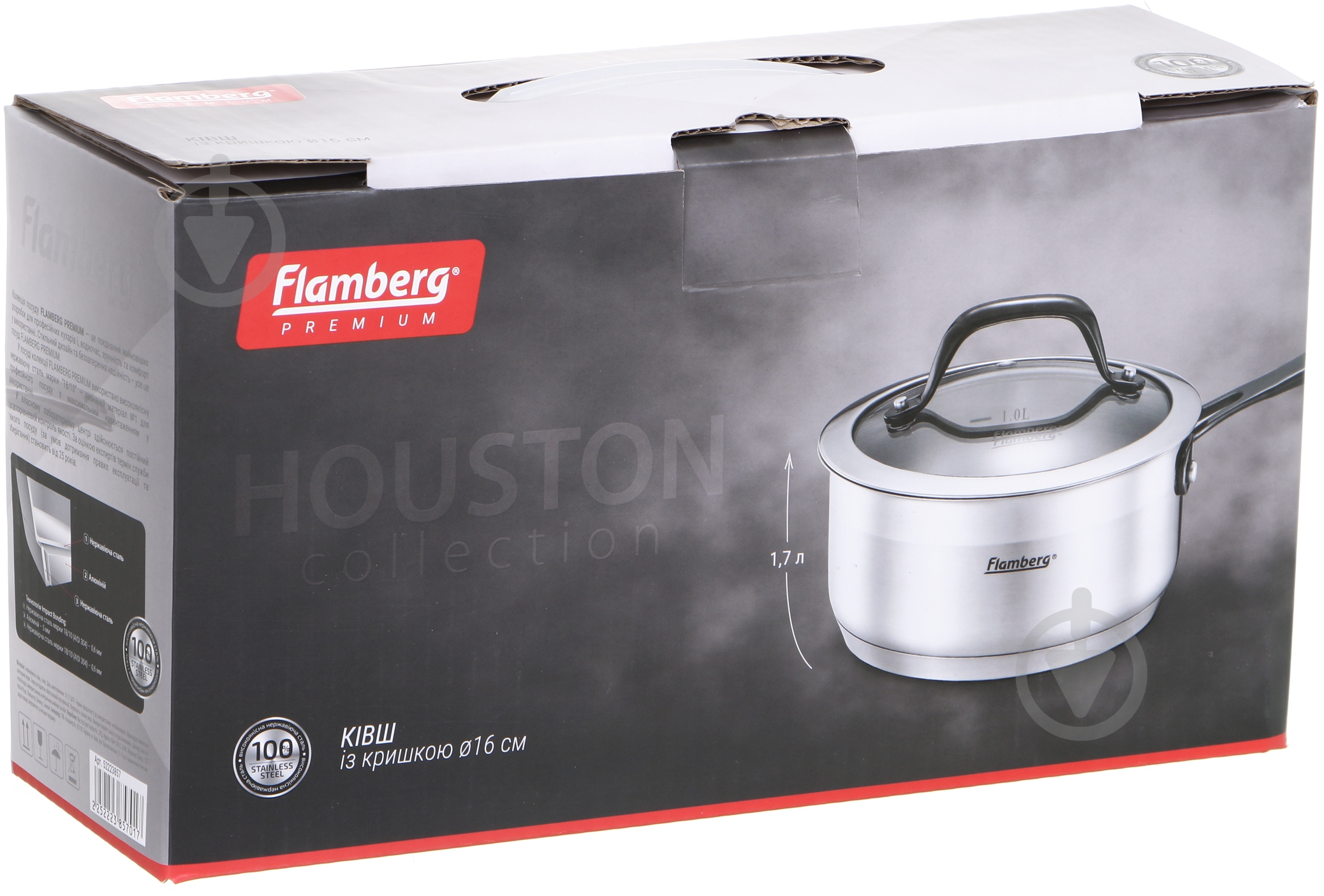 Ківш з кришкою Flamberg Premium Houston 1 л - фото 4
