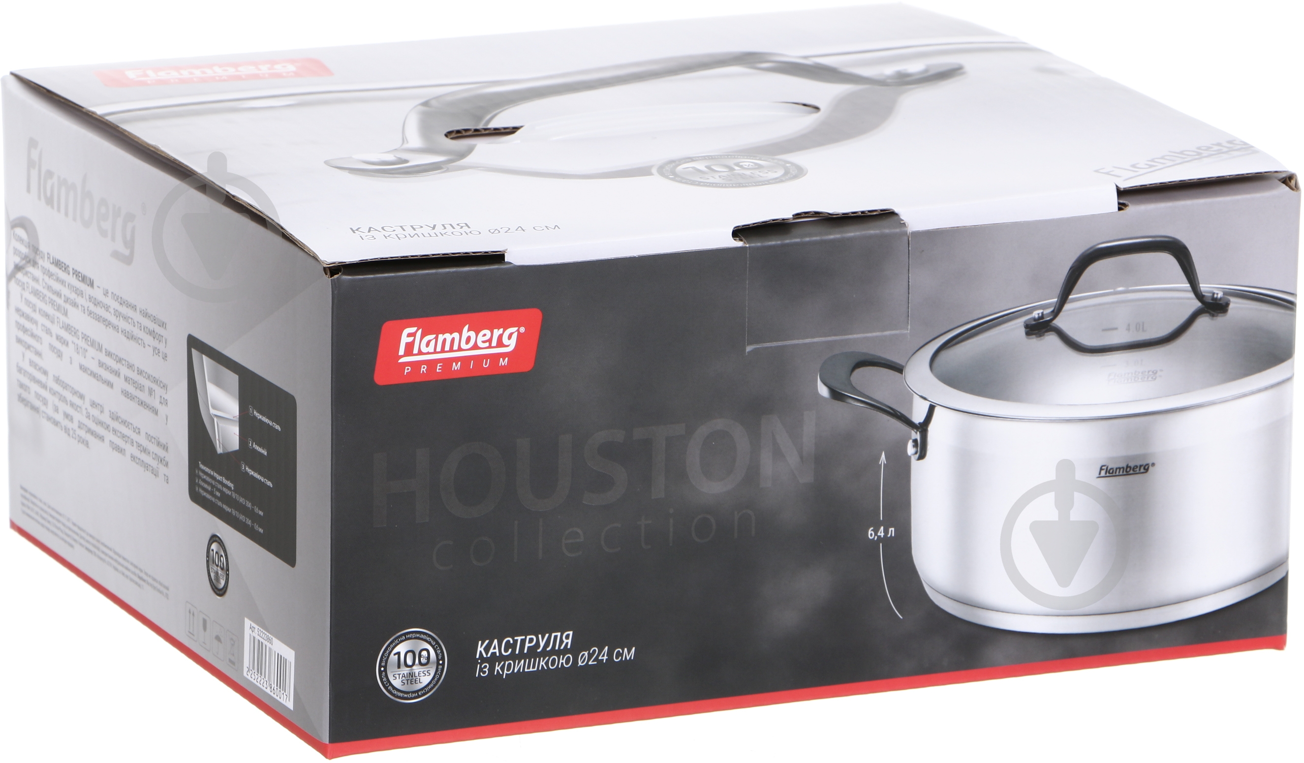 Каструля з кришкою Flamberg Premium Houston 3,7 л - фото 4