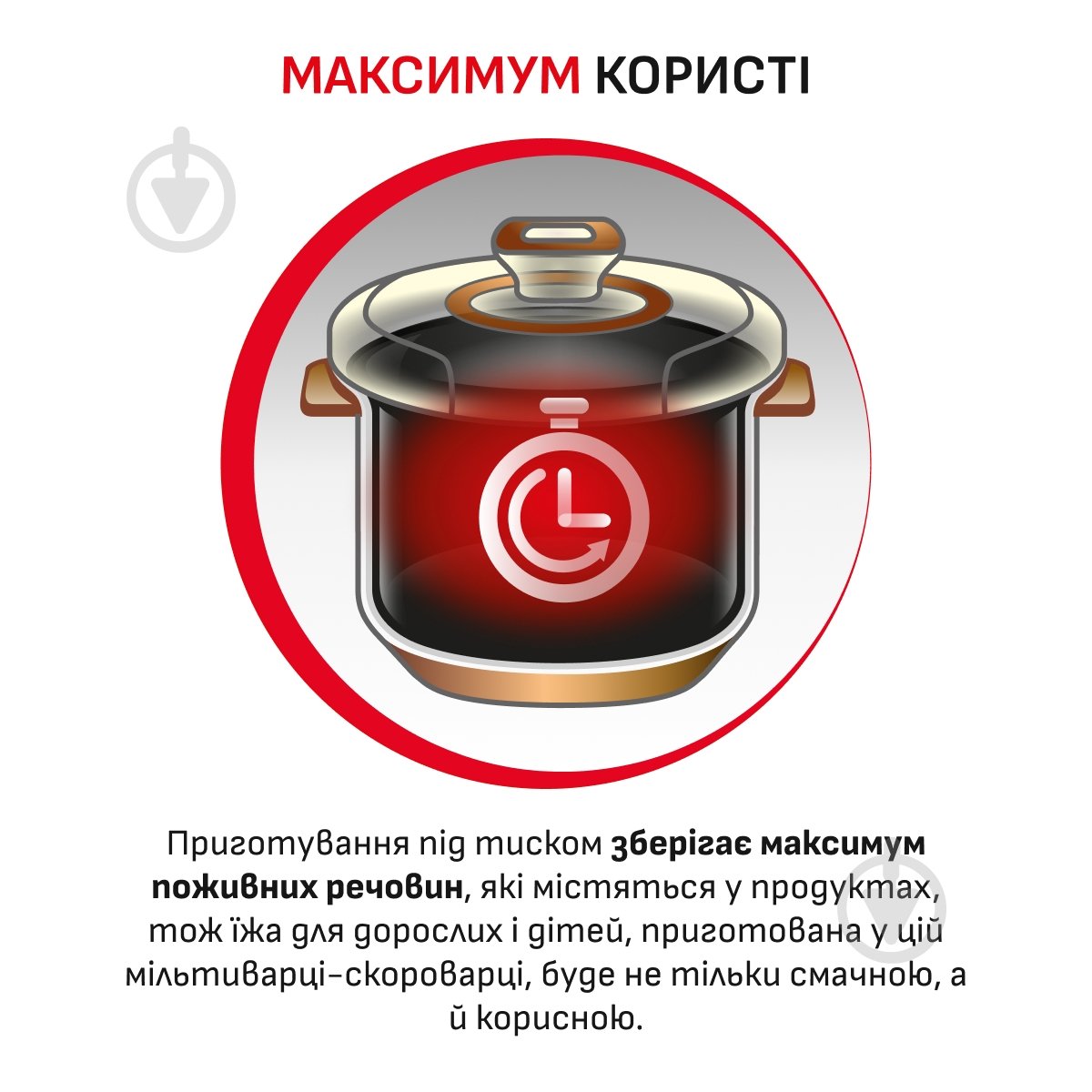 Мультиварка-скороварка Moulinex Fast & Delicious CE501134 - фото 3