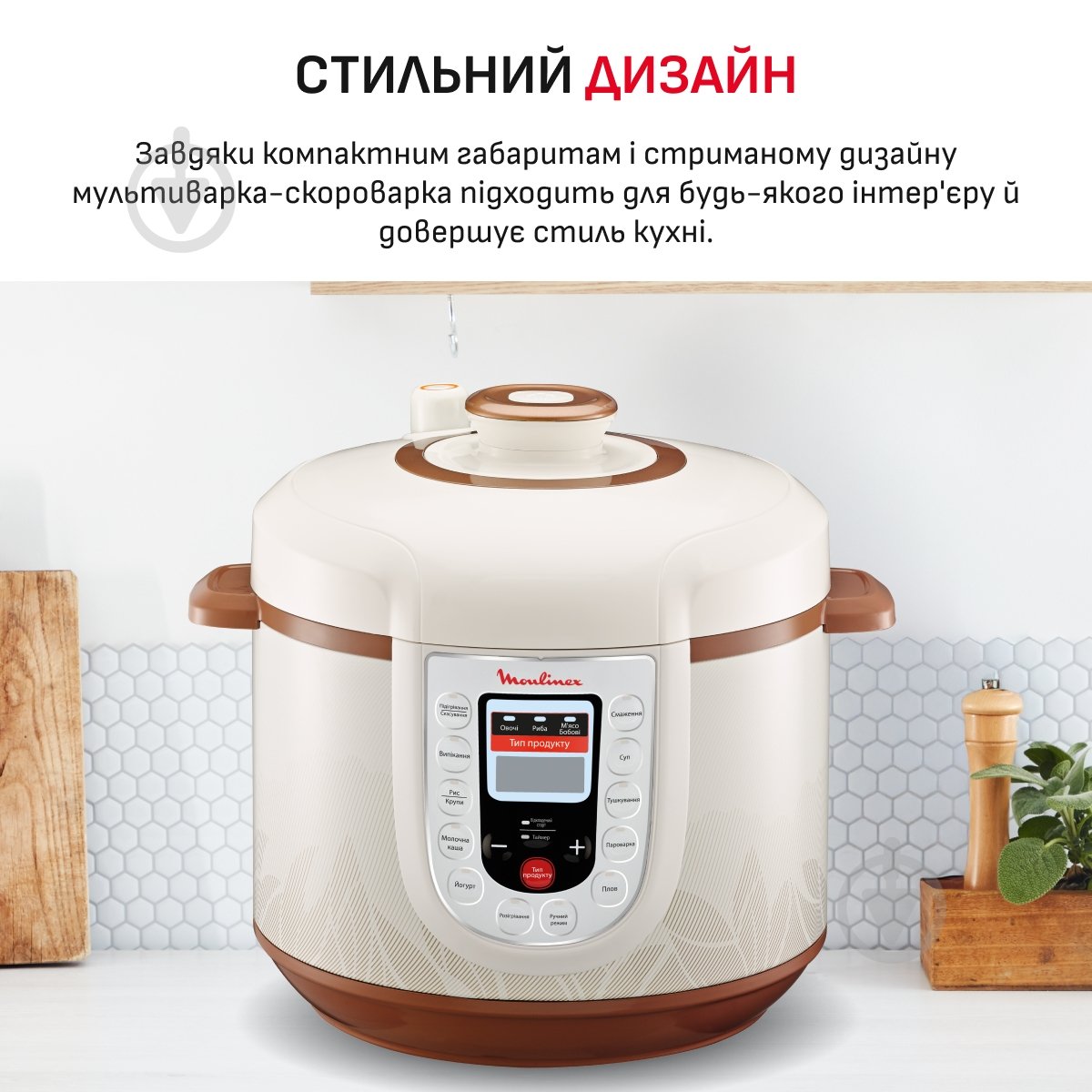 Мультиварка-скороварка Moulinex Fast & Delicious CE501134 - фото 7