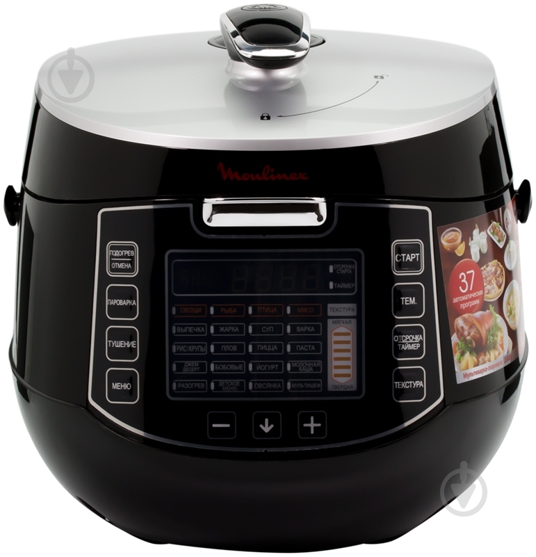 Мультиварка-скороварка Moulinex CE502832 - фото 3