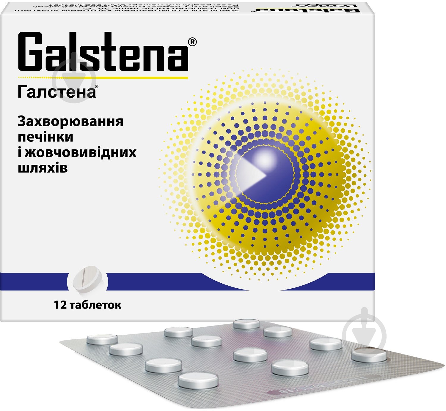 Галстена №12 таблетки - фото 1 Галстена №12 таблетки - фото 1
