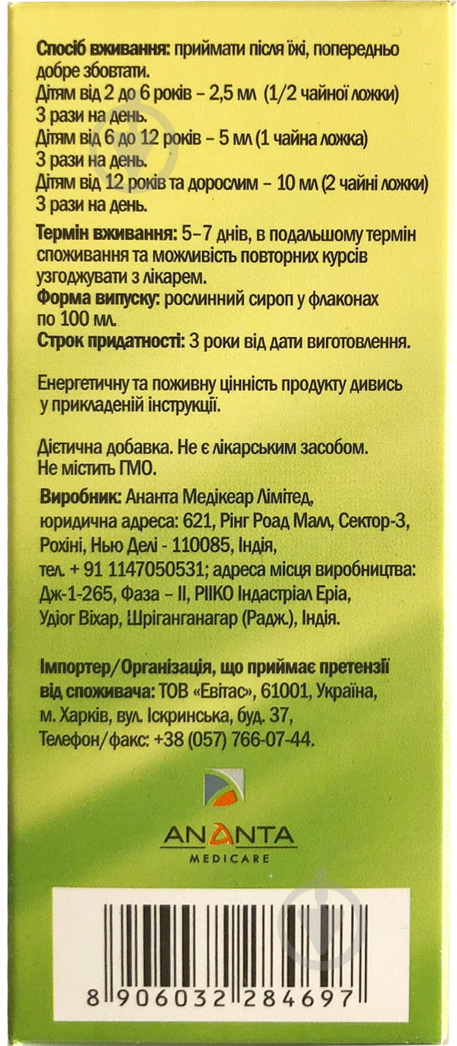 Гамма растительный сироп без сахара 100 мл - фото 4