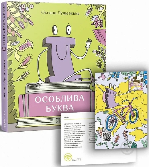 Книга Оксана Лущевская ««Е» – особенная буква» 978-617-7925-11-7 - фото 1 Книга Оксана Лущевская ««Е» – особенная буква» 978-617-7925-11-7 - фото 1