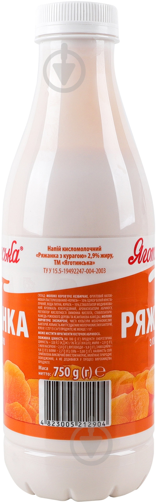 Ряженка курага 2,9% 750г Яготинская - фото 3 Ряженка курага 2,9% 750г Яготинская - фото 3