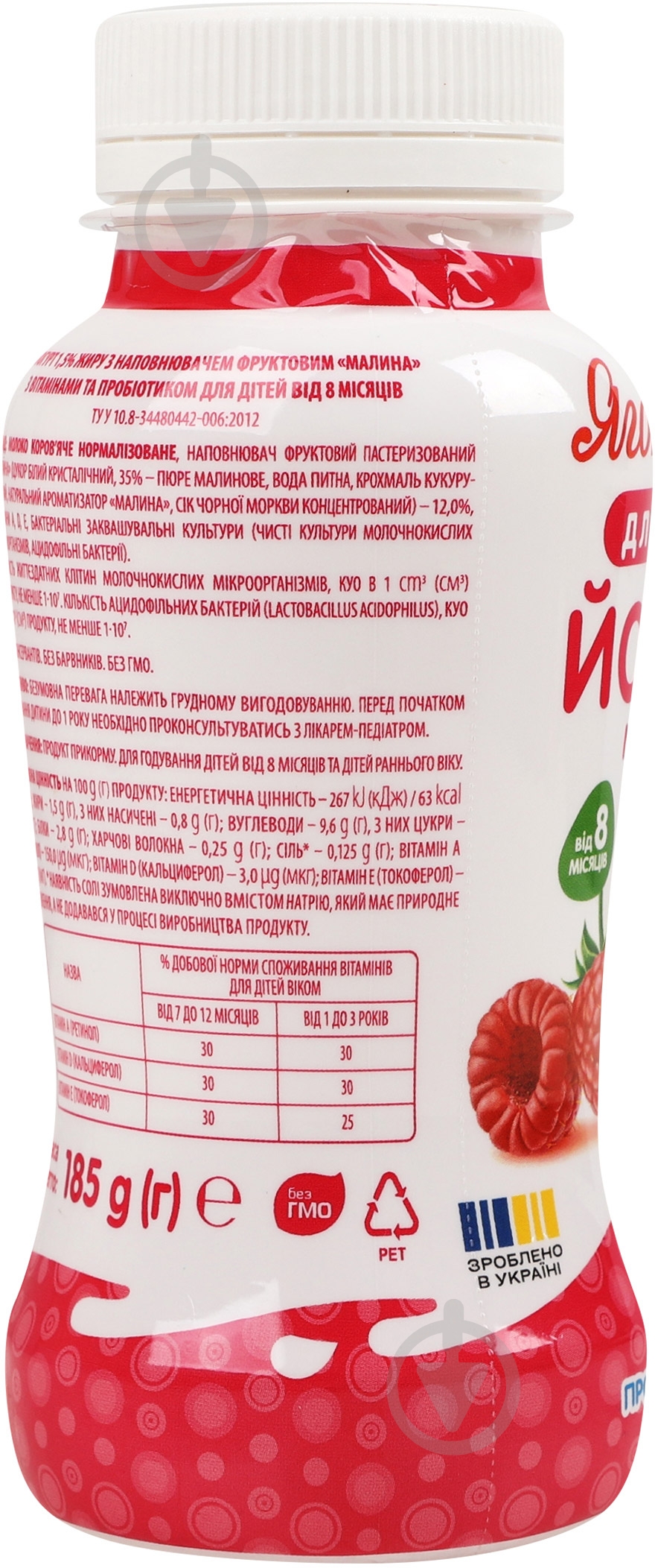 Йогурт Україна малина 1,5% Яготинский 185 г - фото 2 Йогурт Україна малина 1,5% Яготинский 185 г - фото 2