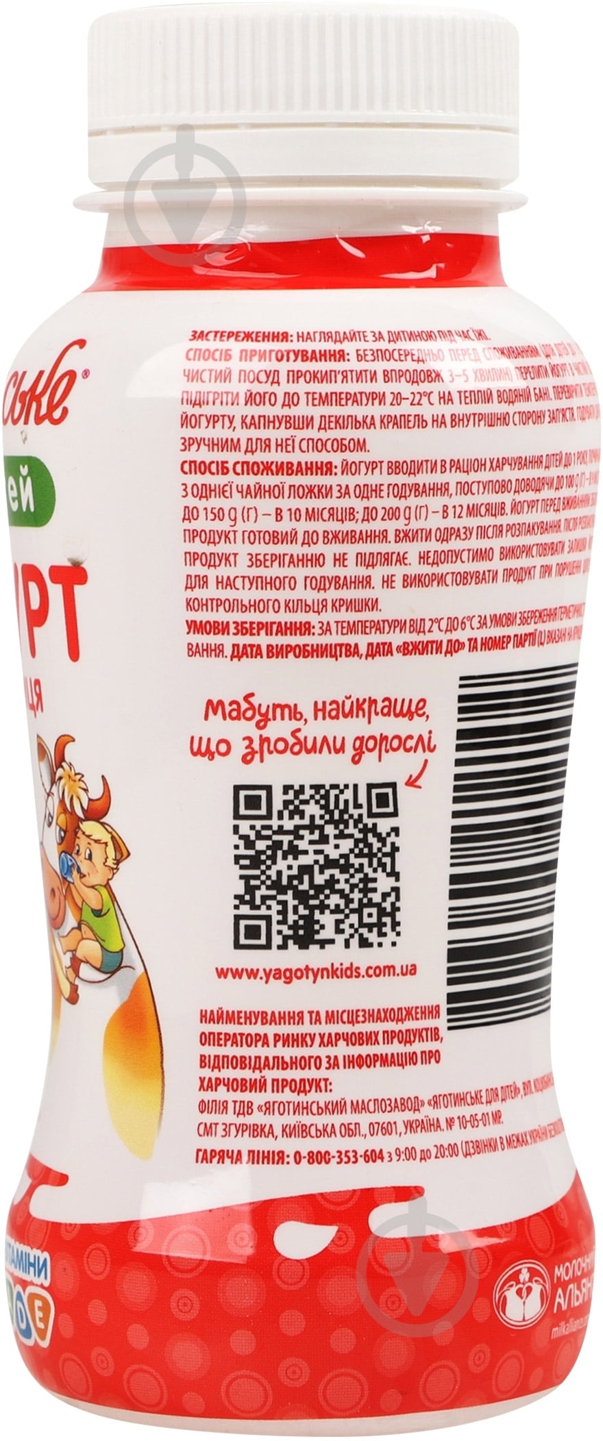 Йогурт полуниця 1,5% Яготинський 185 г - фото 3