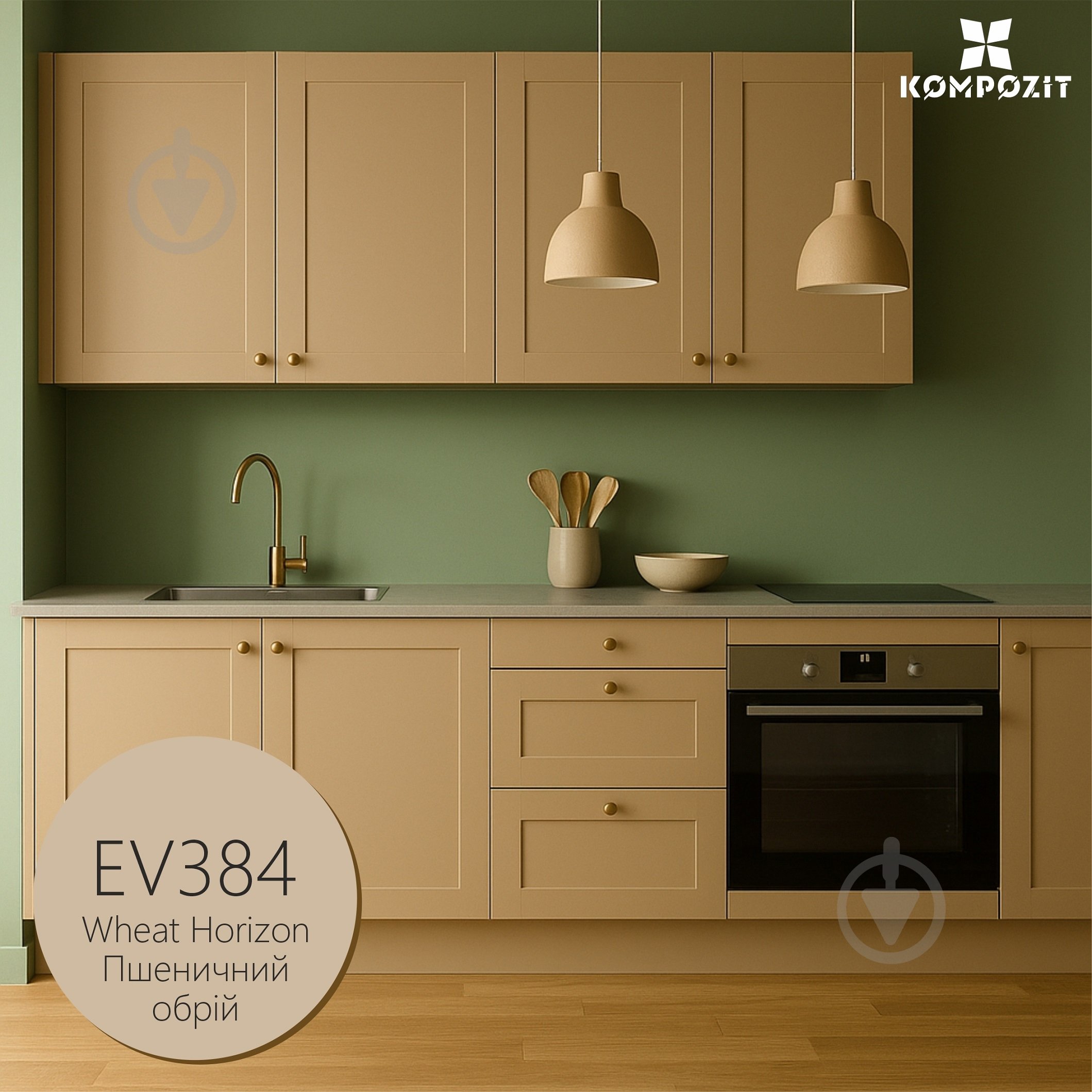 Эмаль акриловая Kompozit VELUX EV384 Пшеничный горизонт шелковистый мат 0,75 л - фото 1