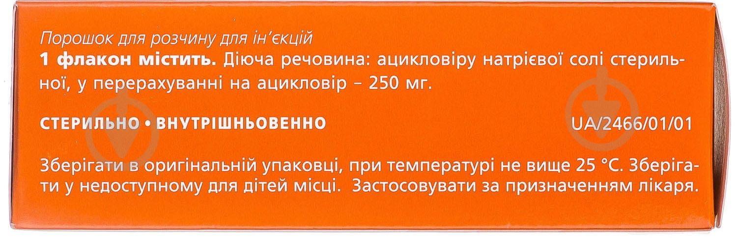 Герпевирпорошок для р-ра д/ин. №10 во флак. 250мл - фото 2
