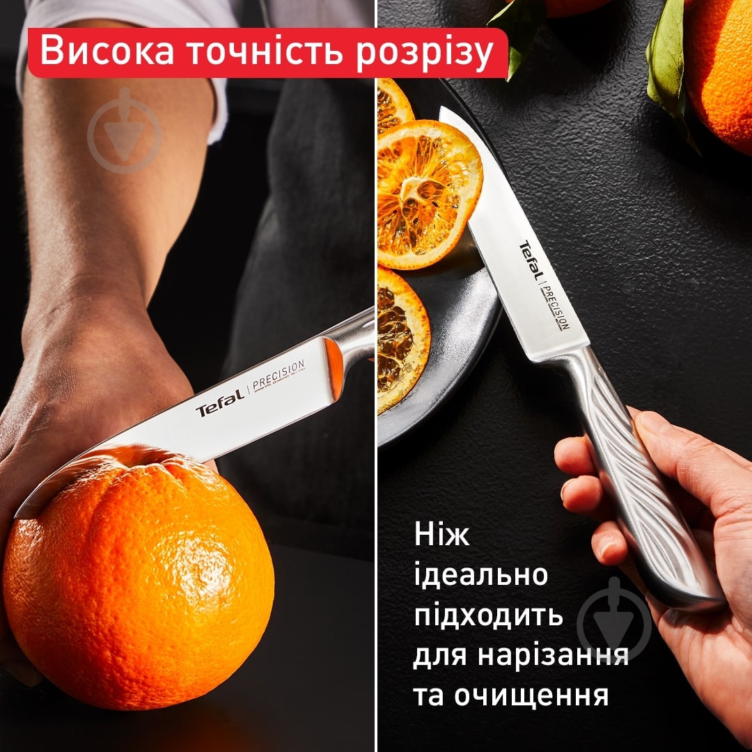 Нож универсальный Tefal Precision 12 см K2890524 - фото 7