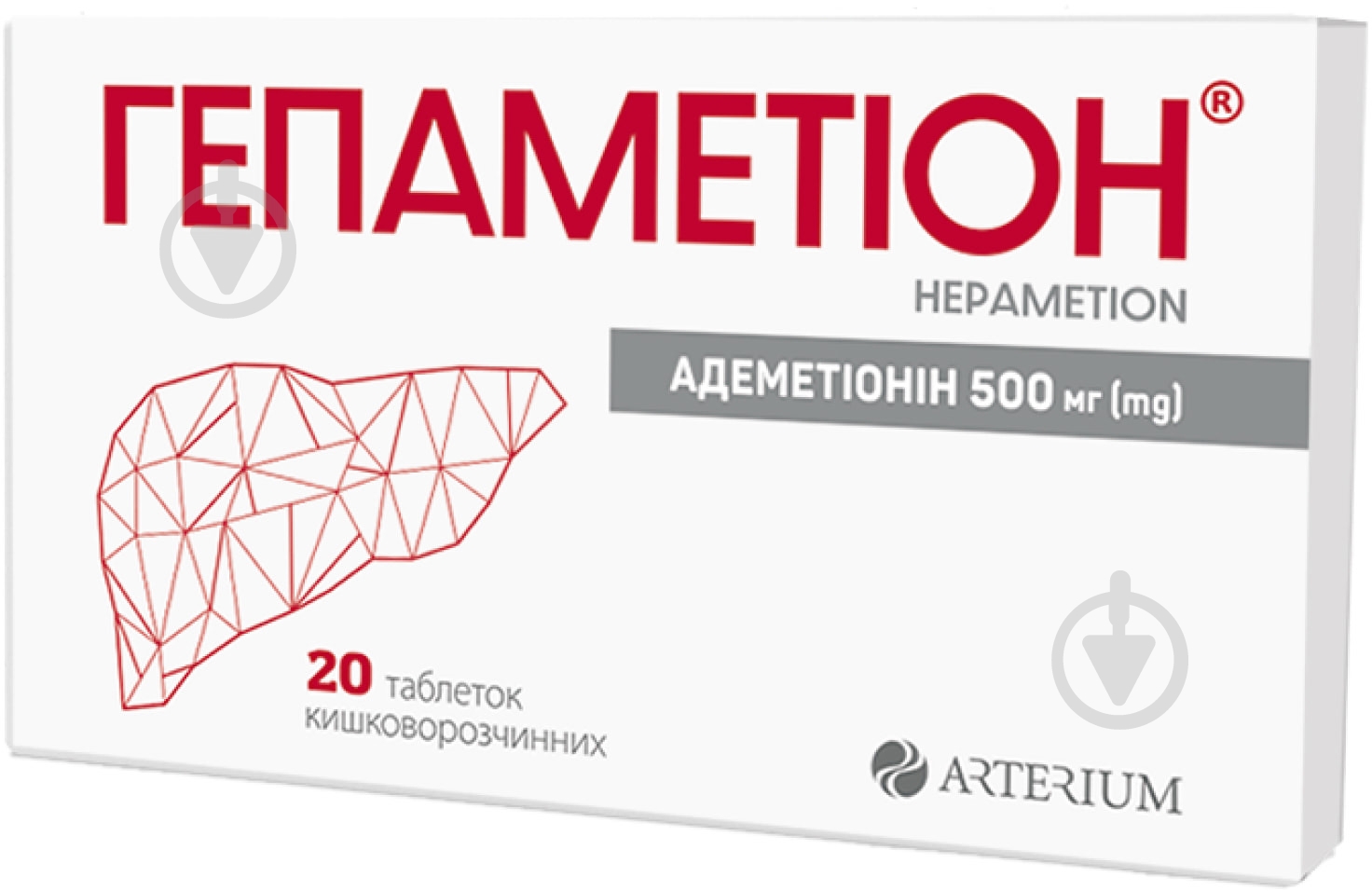 Гепаметион киш./раств. по 500 мг №20 (10х2) таблетки 500 мг - фото 1