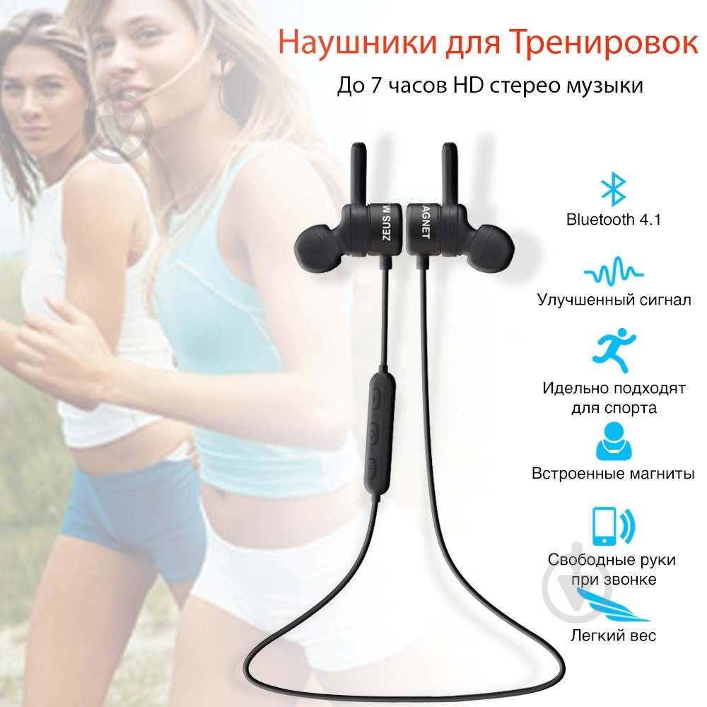 Наушники AIRON black Zeus Magnet - фото 5