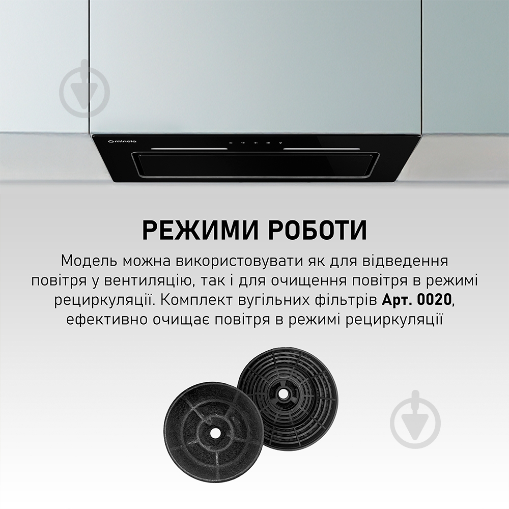 Витяжка Minola HBI 6873 BL GLASS 1200 LED Line повновбудовувана — фото 10