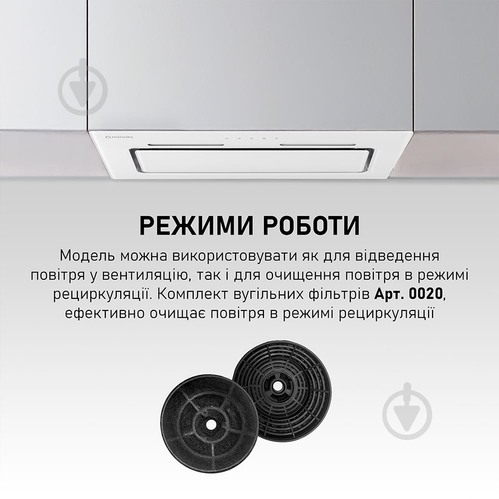 Витяжка Minola HBI 6873 WH GLASS 1200 LED Line повновбудовувана - фото 10