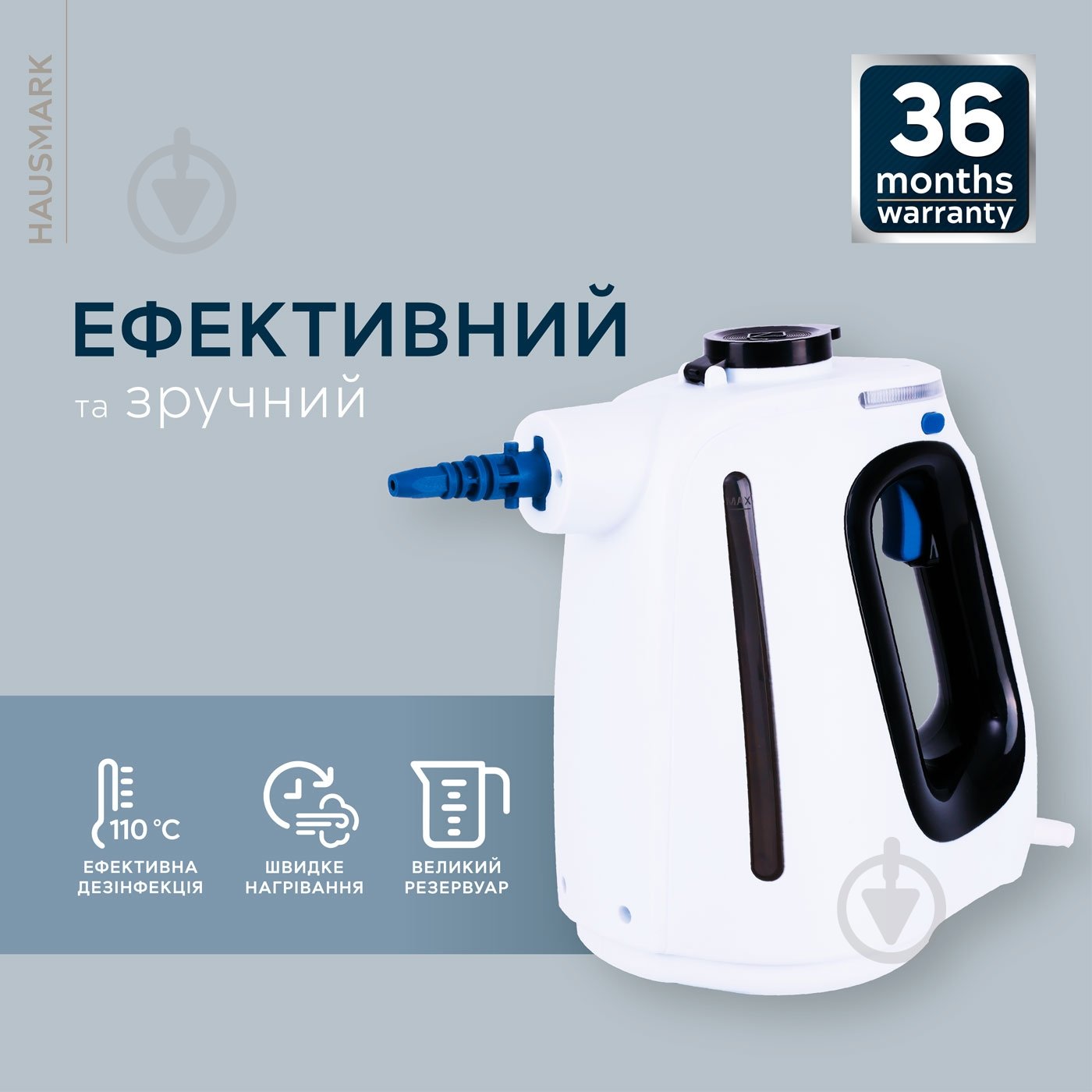 Пароочиститель HausMark SC-09 - фото 4