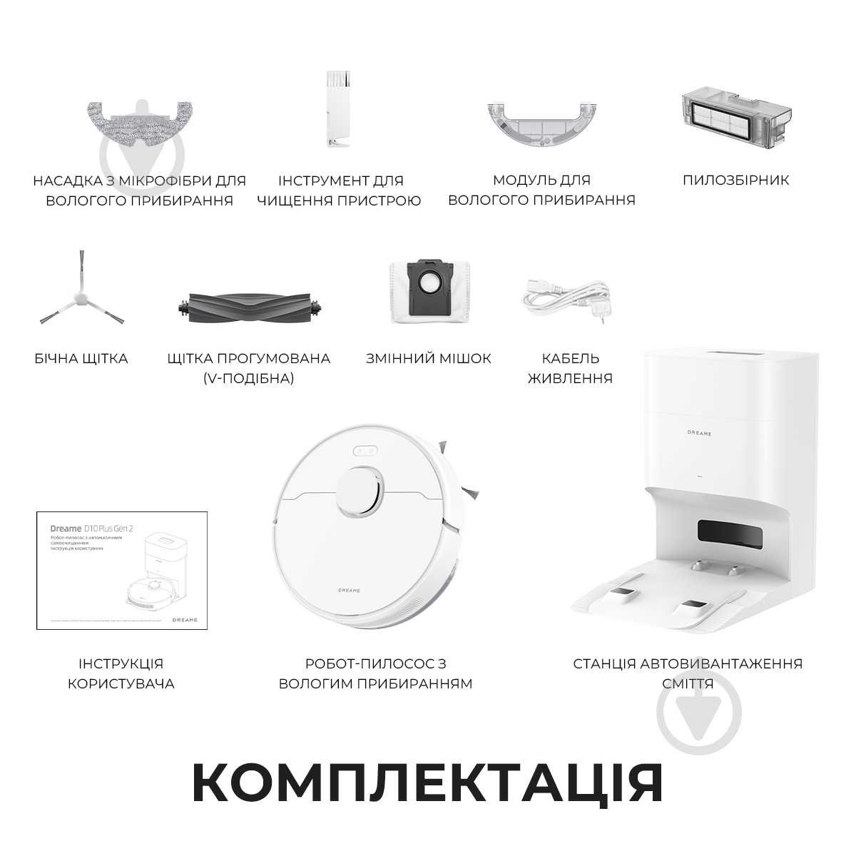 ВИТРИНА! Робот-пылесос DREAME D10 Plus Gen 2 white - фото 15