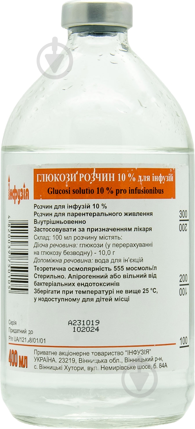 Глюкоза розчин д/інф. 10 % у пляш. 4820039750105 400 мл - фото 1
