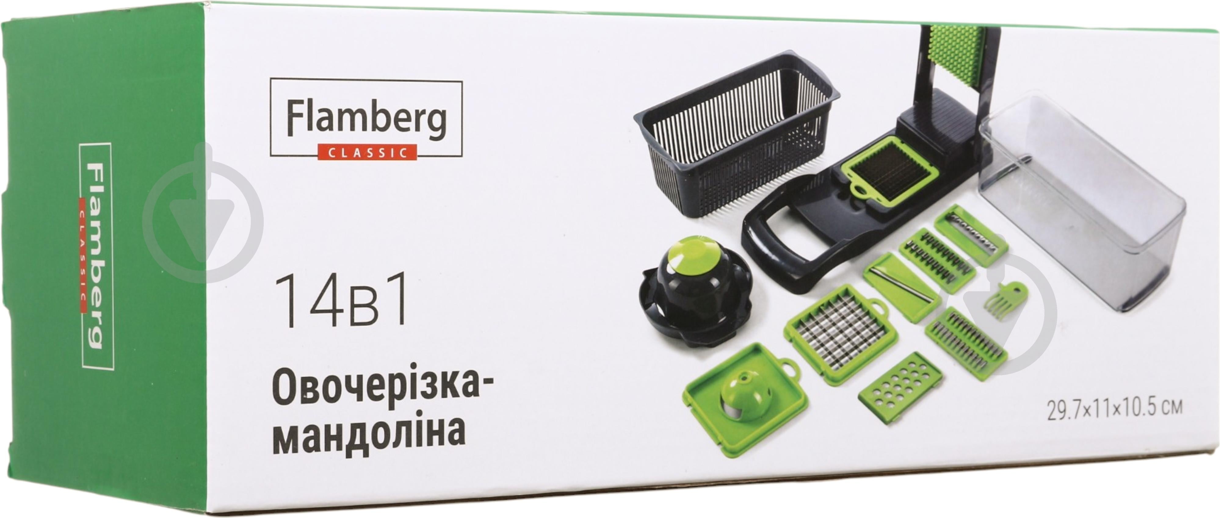 Овощерезка Flamberg 14 в 1 29,7х11х10,5 см - фото 22