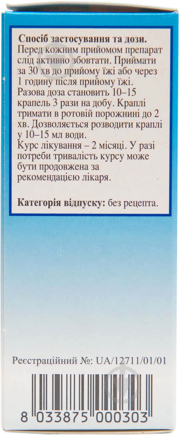 Гуна-матрикс во флаконе-капельнице капли 30 мл - фото 4