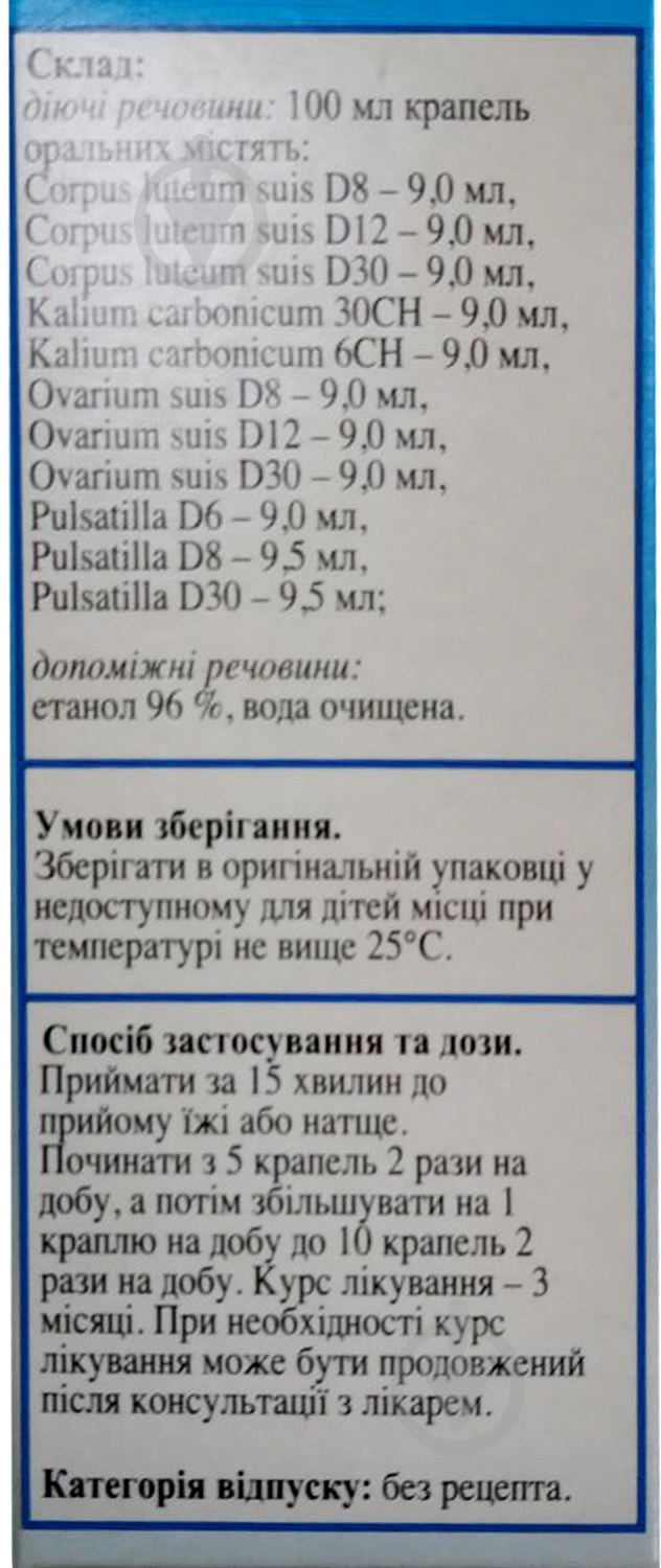 Гуна-регуцикл во флаконе-капельнице капли 30 мл - фото 2