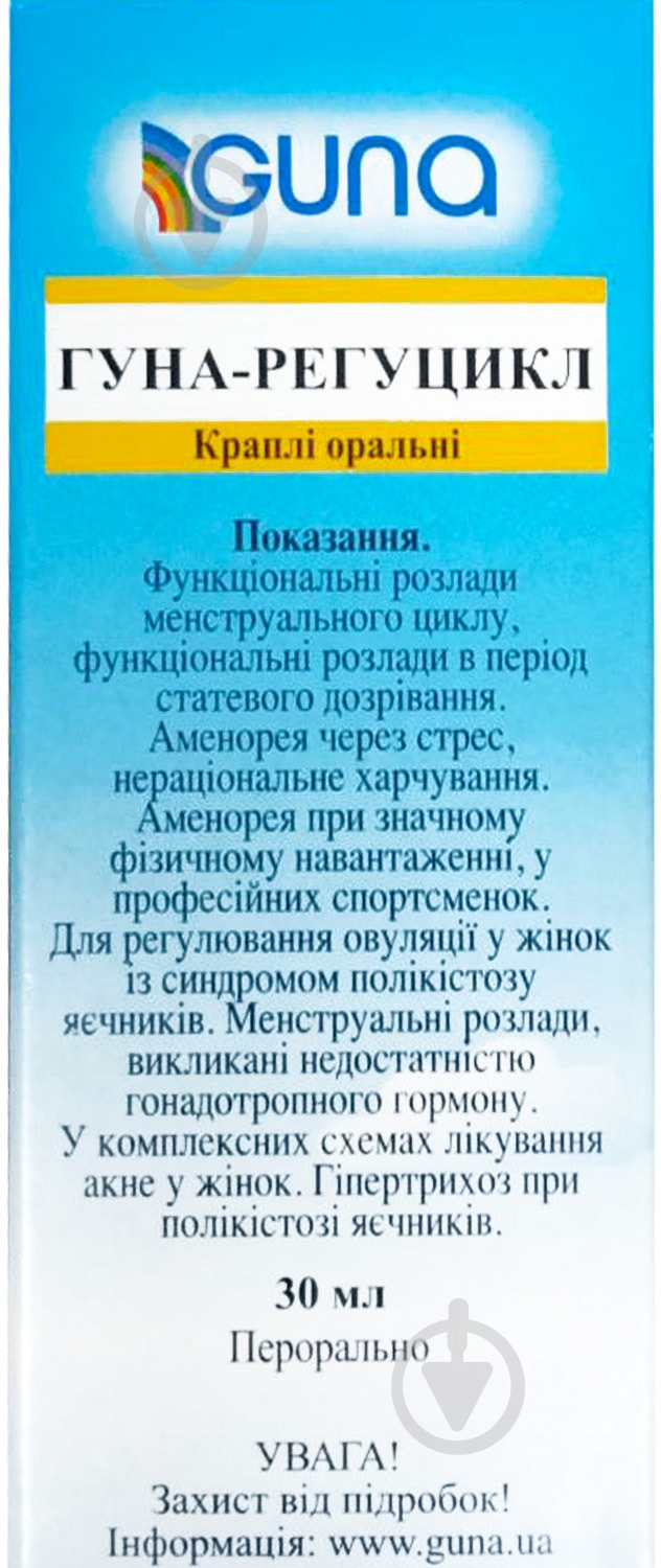 Гуна-регуцикл во флаконе-капельнице капли 30 мл - фото 1