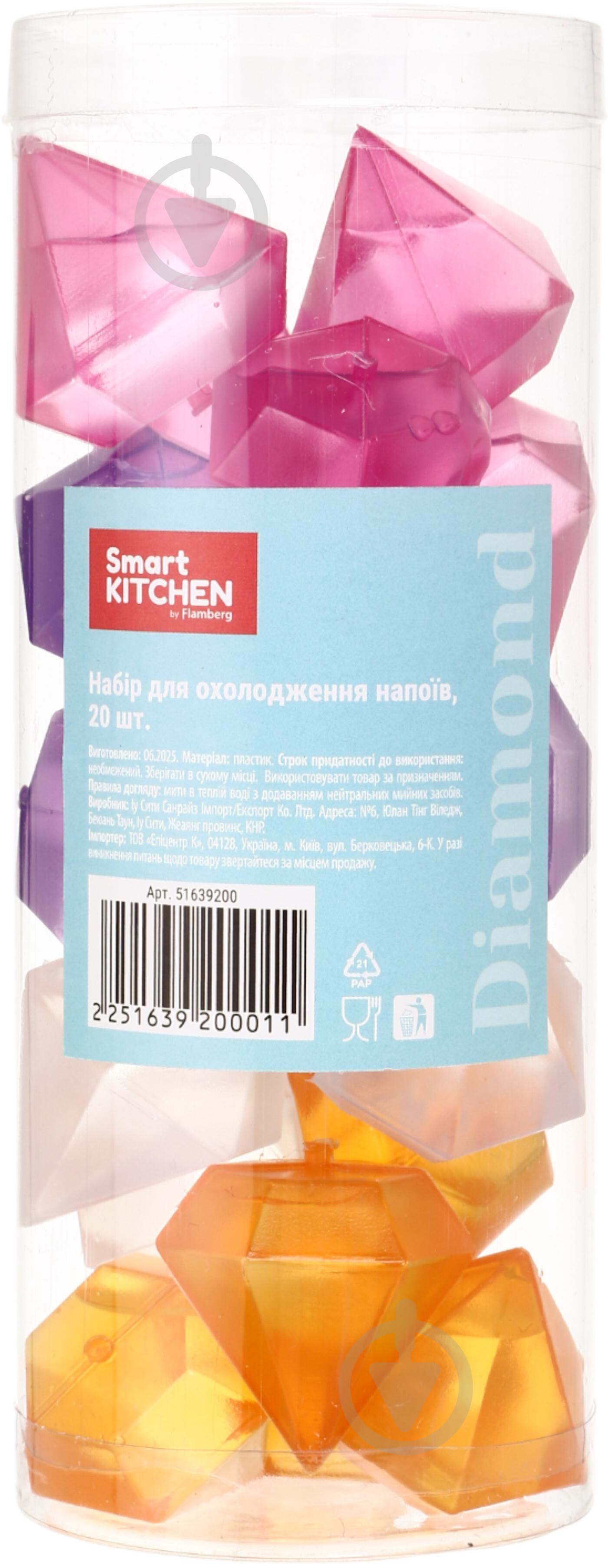 Набор для охлаждения напитков Smart Kitchen by Flamberg Diamond 20 шт - фото 2 Набор для охлаждения напитков Smart Kitchen by Flamberg Diamond 20 шт - фото 2