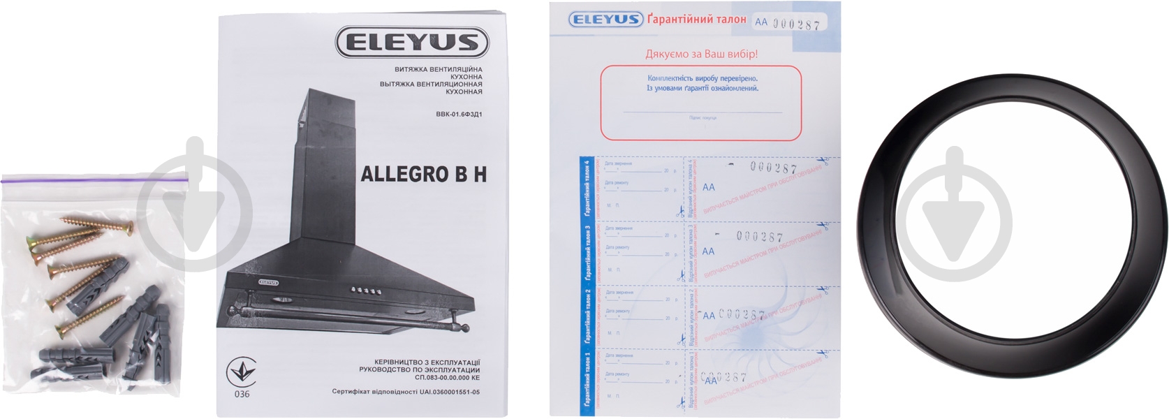 Вытяжка Eleyus Allegro В H 1000 60 - фото 9 Вытяжка Eleyus Allegro В H 1000 60 - фото 9