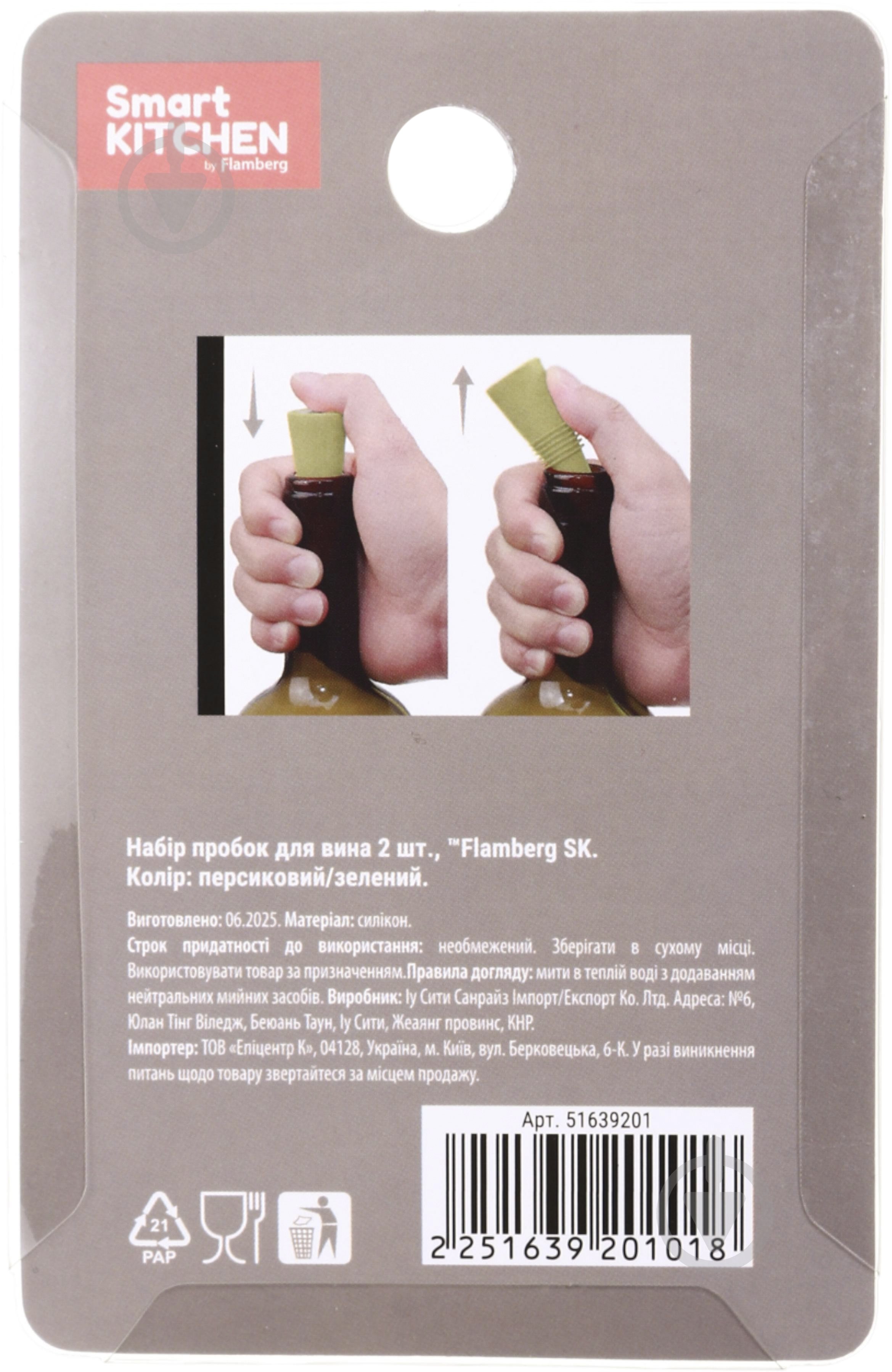 Набір пробок для вина Smart Kitchen by Flamberg персиковий/зелений - фото 4 Набір пробок для вина Smart Kitchen by Flamberg персиковий/зелений - фото 4