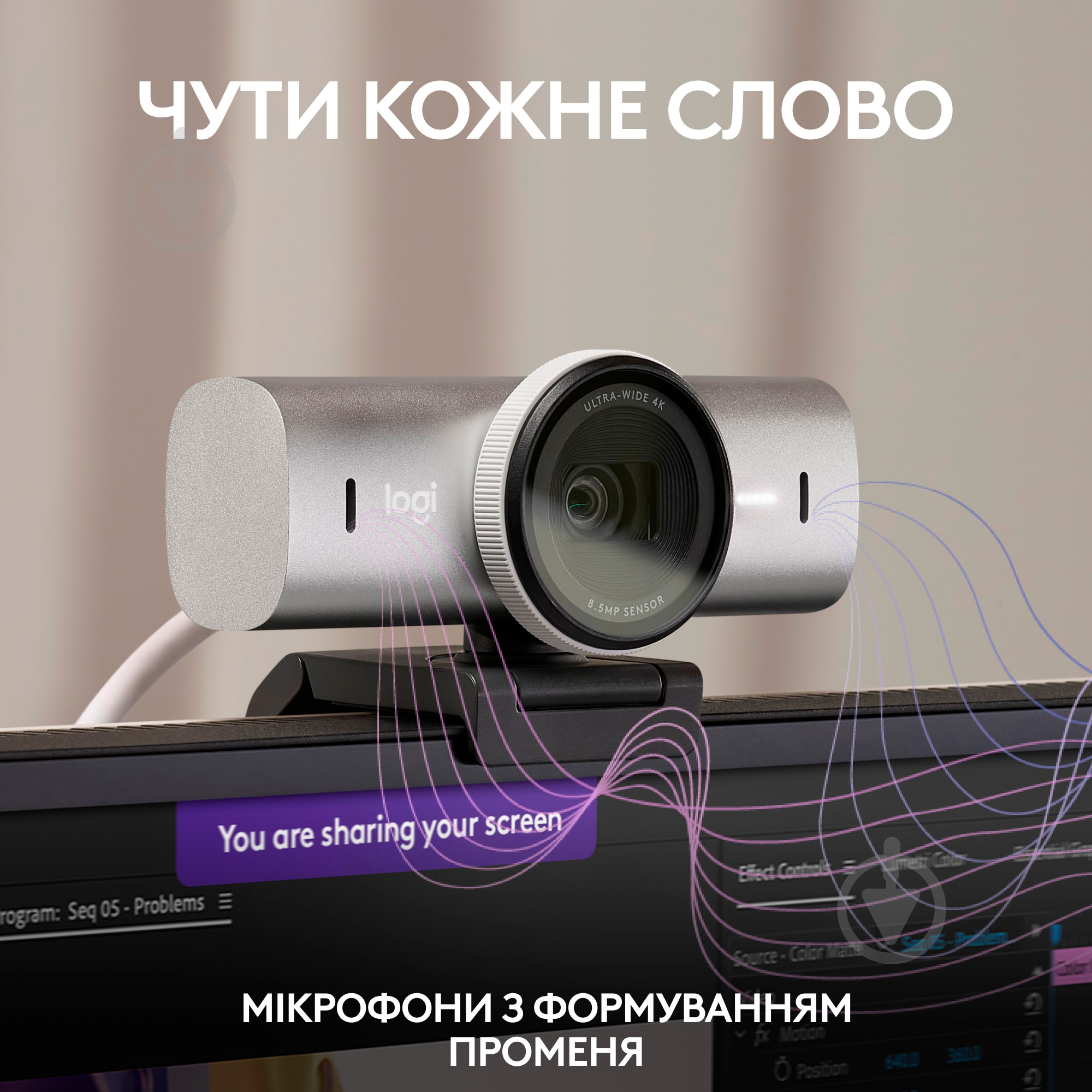 Веб-камера Logitech MX Brio 4K pale grey (L960-001554) - фото 4